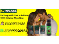 original-da-zeagra-power-massage-oil-for-men-at-best-price-in-kamoke-small-0